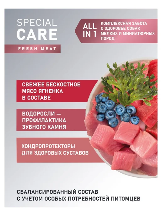 Сухой корм AWARD Special Care для собак, взрослые, мелкие, 10,1 кг, фото 2