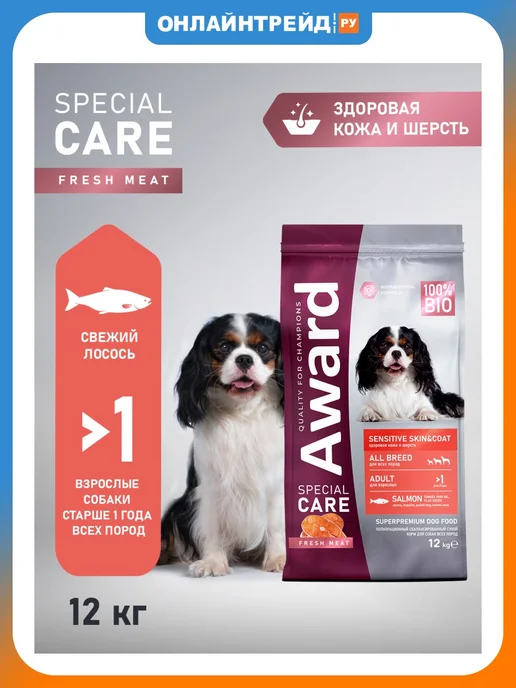 Сухой корм AWARD Special Care для собак, взрослые, чувствительное пищеварение, 12,1 кг