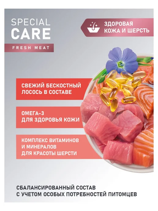 Сухой корм AWARD Special Care для собак, взрослые, чувствительное пищеварение, 12,1 кг, фото 2