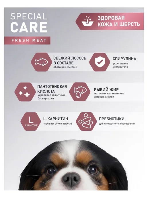 Сухой корм AWARD Special Care для собак, взрослые, чувствительное пищеварение, 12,1 кг, фото 3