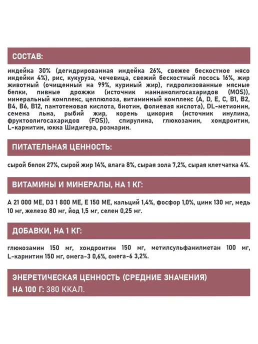 Сухой корм AWARD Special Care для собак, взрослые, чувствительное пищеварение, 12,1 кг, фото 4