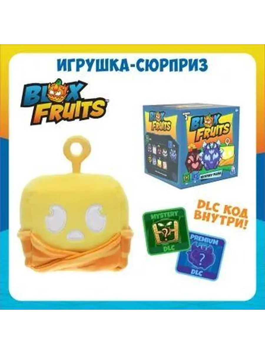Плюшевая игрушка БЛОКС ФРУТС 10 см с кодом