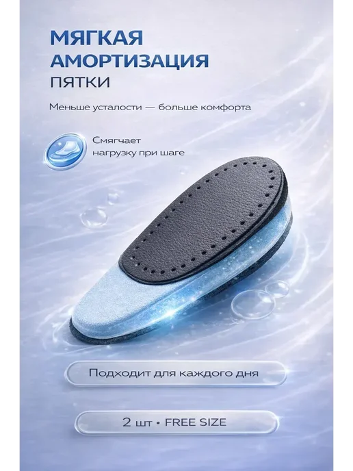 Ада08 Подпяточники ортопедические гелевые амортизация, голубой, фото 2