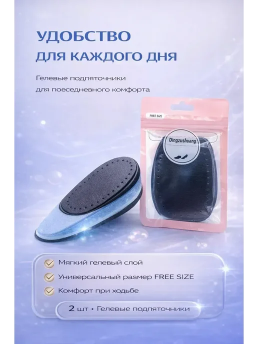 Ада08 Подпяточники ортопедические гелевые амортизация, голубой, фото 6