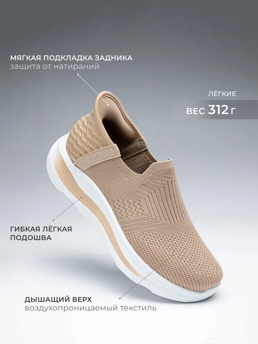 O`SHADE Кроссовки женские без шнурков, бежевый, фото 3