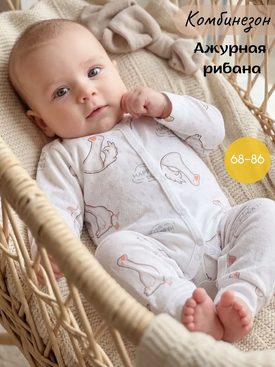 Комбинезон слип с открытыми ножками для малышей ажурный