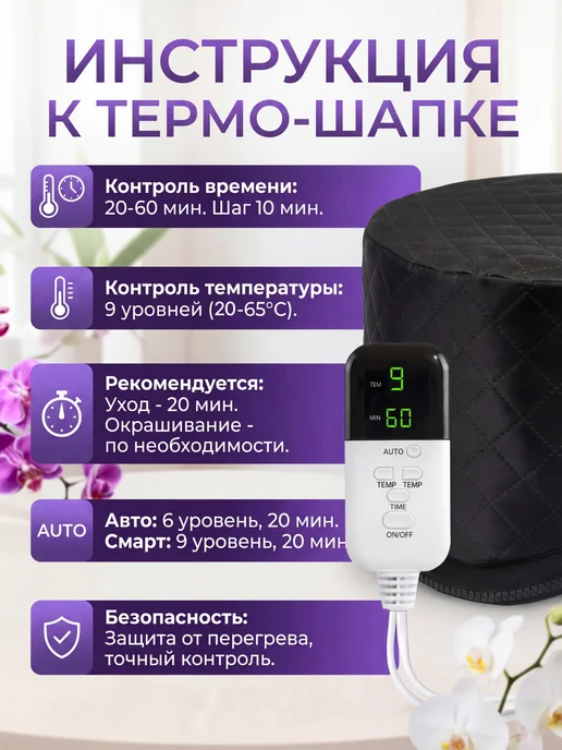 Market Rocket HOME Термошапка для волос электрическая, черный, фото 4