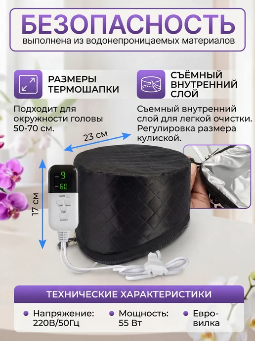 Market Rocket HOME Термошапка для волос электрическая, черный, фото 6