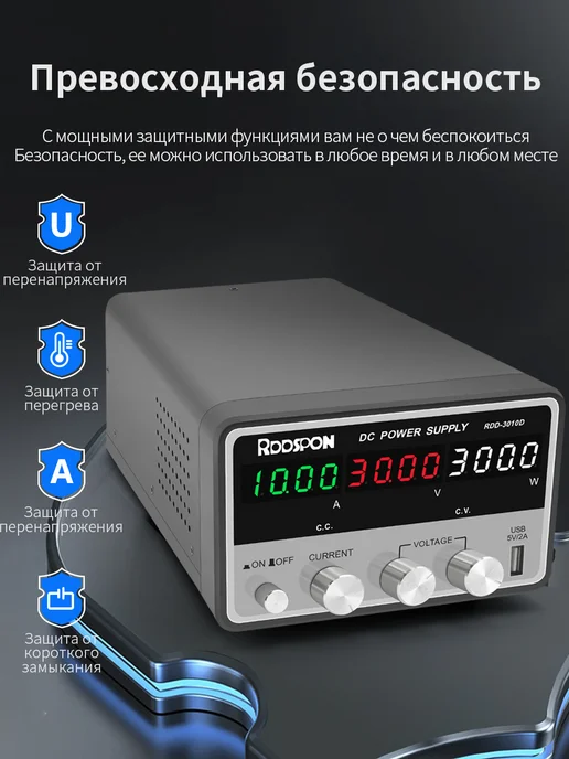 Rddspon Лабораторный блок питания 30В 10А, вариант, фото 2