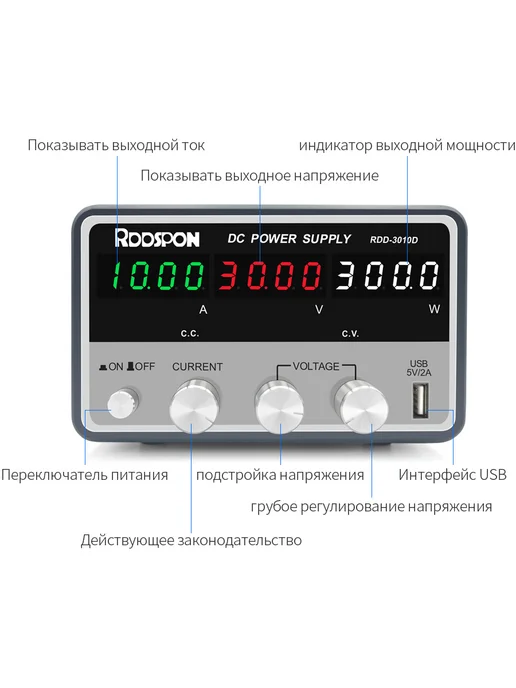 Rddspon Лабораторный блок питания 30В 10А, вариант, фото 7
