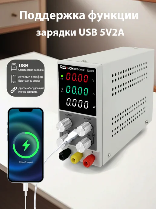 Rddspon Лабораторный блок питания 30В 10А, вариант, фото 3