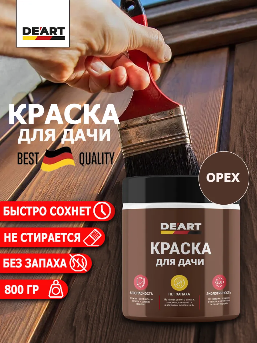 Краска для дачи орех
