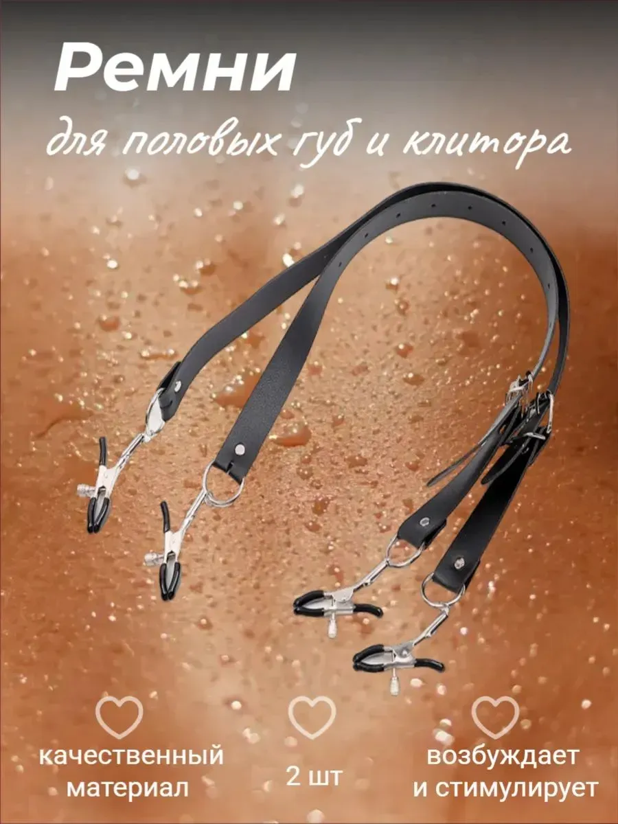 Ремни для растяжки