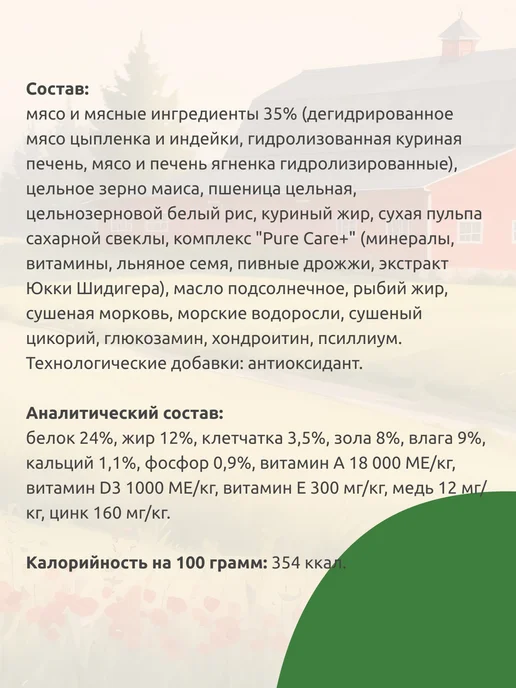 Сухой корм STATERA 100% balance Малых для собак, взрослые, ягненок, 1,5 кг, фото 2