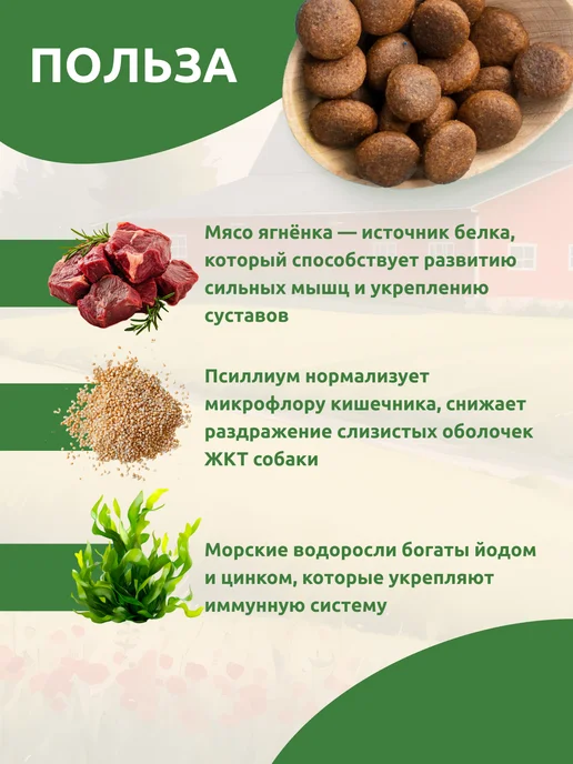 Сухой корм STATERA 100% balance Малых для собак, взрослые, ягненок, 1,5 кг, фото 4