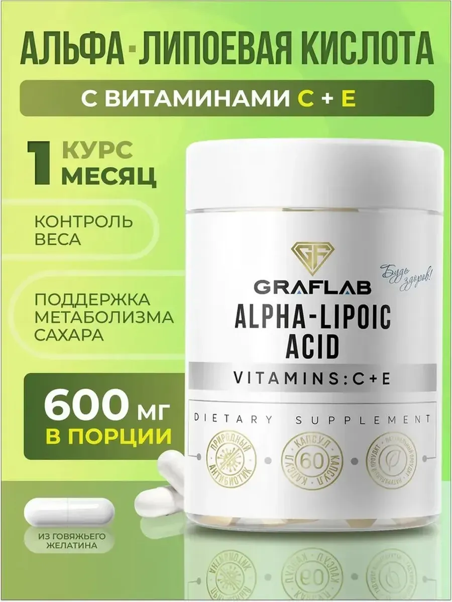 Alpha Lipoic Acid 600 mg, 60 capsules