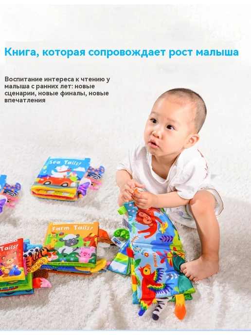 Тканевая книга Русская версия, вариант, фото 10
