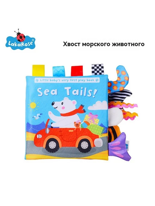 Тканевая книга Русская версия, вариант, фото 12