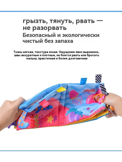 Тканевая книга Русская версия, вариант, фото 13