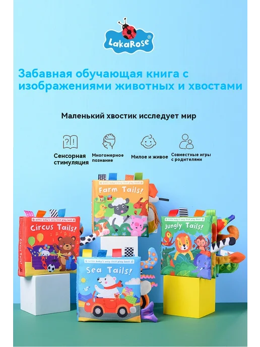 Тканевая книга Русская версия, вариант, фото 16