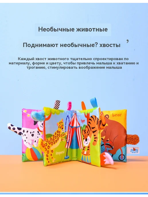 Тканевая книга Русская версия, вариант, фото 18