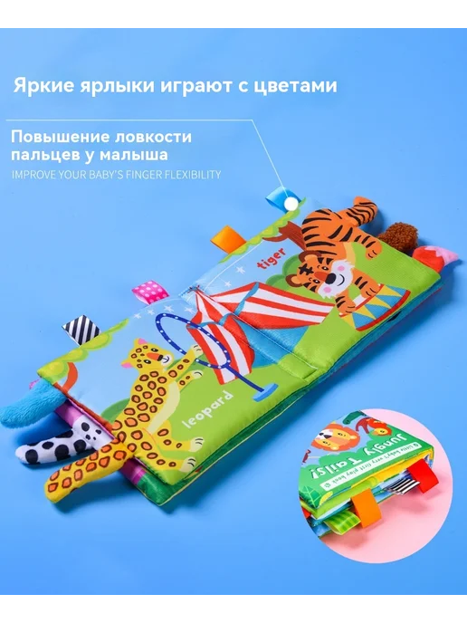 Тканевая книга Русская версия, вариант, фото 19