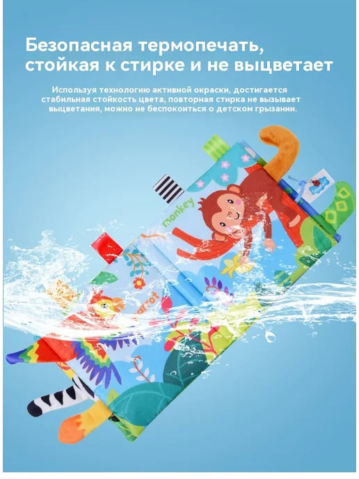 Тканевая книга Русская версия, вариант, фото 21