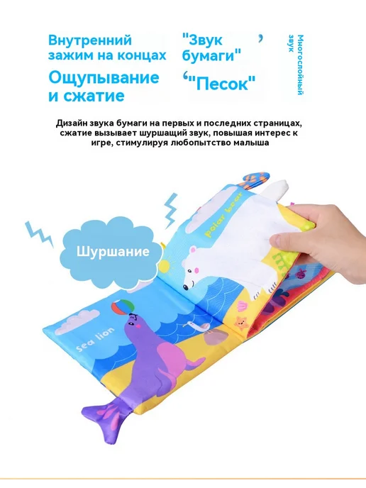 Тканевая книга Русская версия, вариант, фото 22