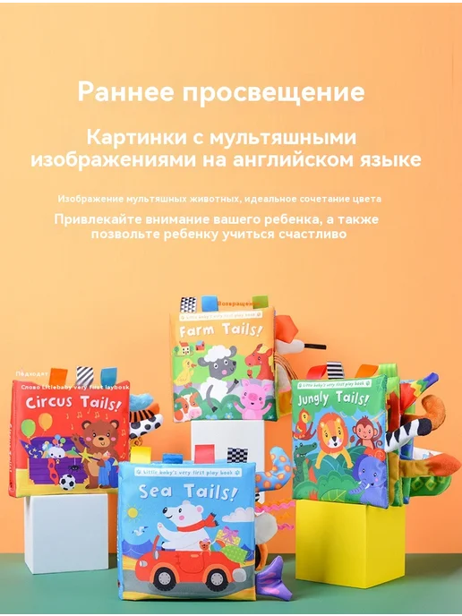 Тканевая книга Русская версия, вариант, фото 23