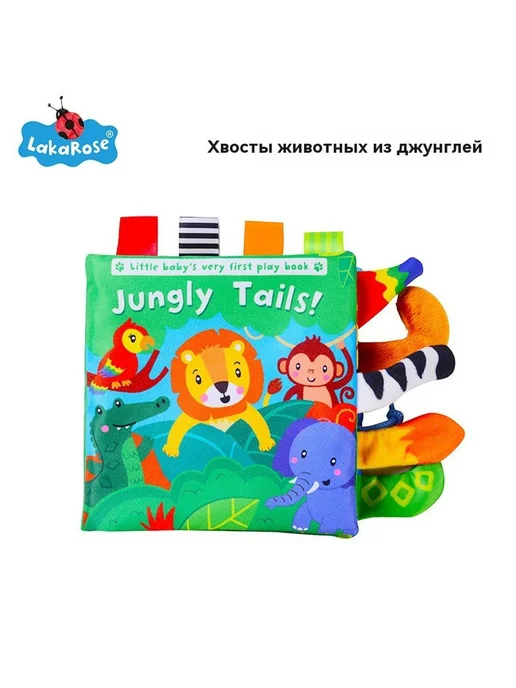 Тканевая книга Русская версия, вариант, фото 6