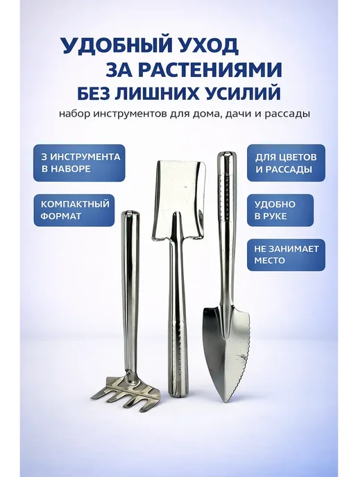 НАДЕЯ Набор садовых инструментов 3 предмета, 3 шт