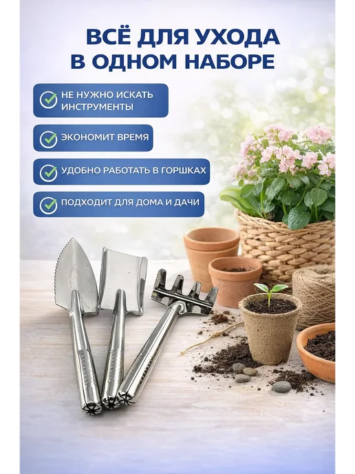 НАДЕЯ Набор садовых инструментов 3 предмета, 3 шт, фото 2