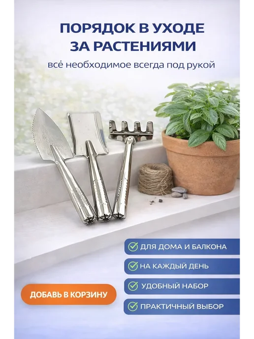 НАДЕЯ Набор садовых инструментов 3 предмета, 3 шт, фото 5