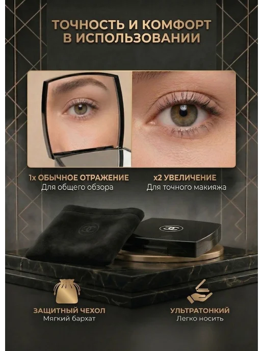 Зеркало карманное в стиле Chanel!, черный, фото 2
