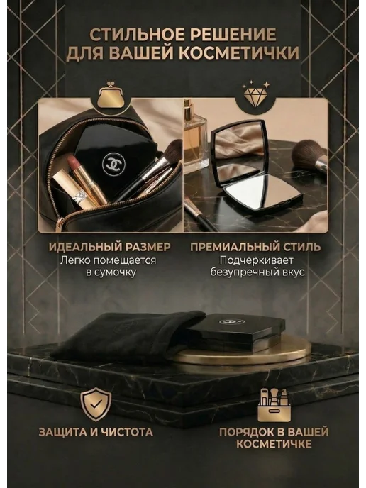 Зеркало карманное в стиле Chanel!, черный, фото 3