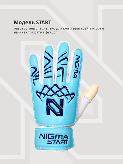 NIGMA Вратарские перчатки детские Start зеленые, синий, фото 2