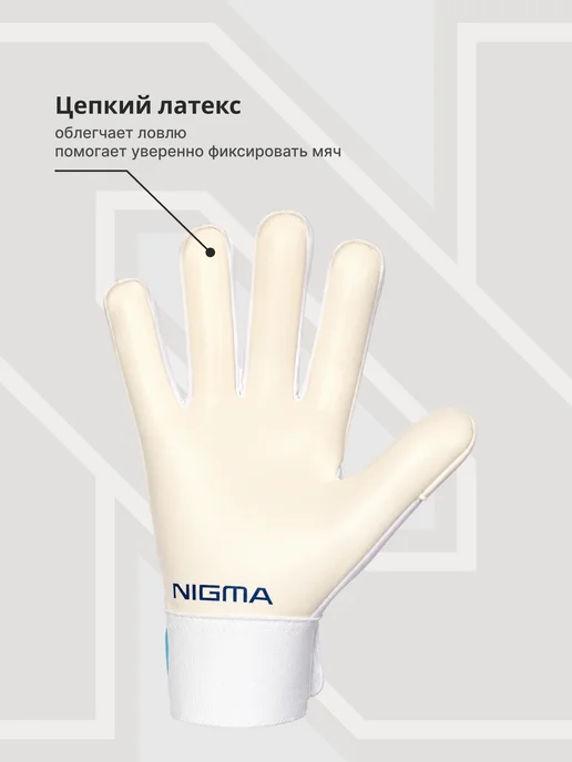NIGMA Вратарские перчатки детские Start зеленые, синий, фото 4