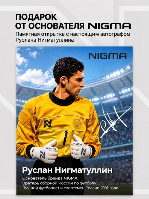 NIGMA Вратарские перчатки детские Start зеленые, синий, фото 7