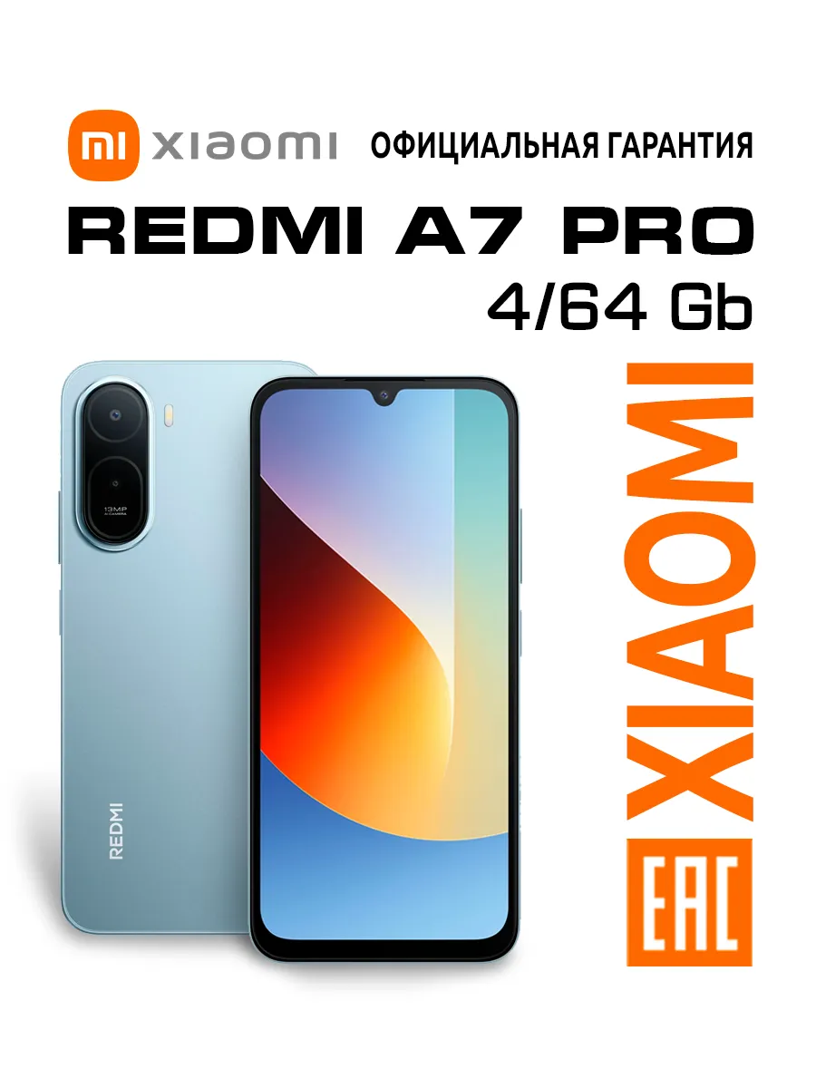 Смартфон Redmi A7 Pro 4 64GB RU синий Xiaomi 927398093 купить в интернет‑магазине Wildberries