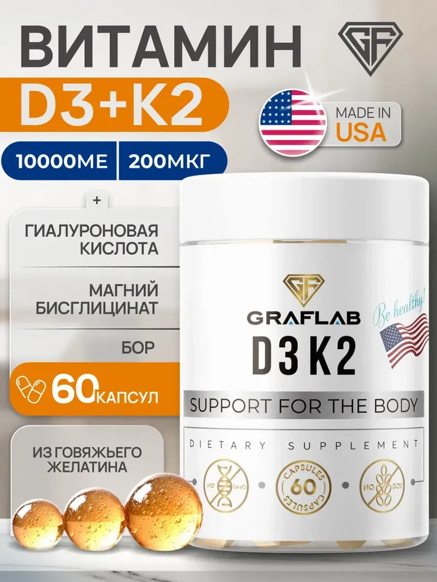 Vitamin D3 + K2 Complex, 4-month supply