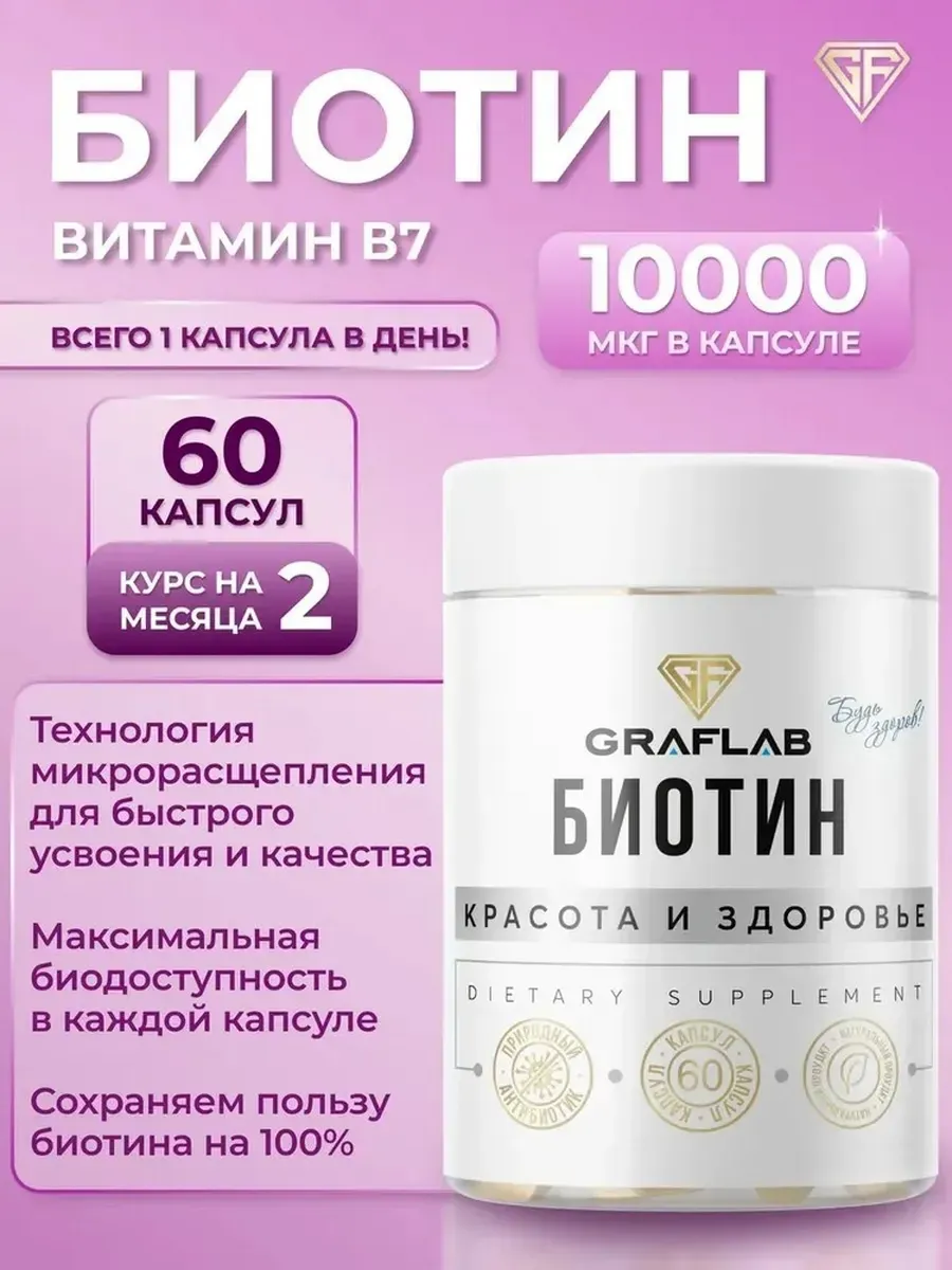 Biotin 10000 for Hair & Nails, Vitamin B7