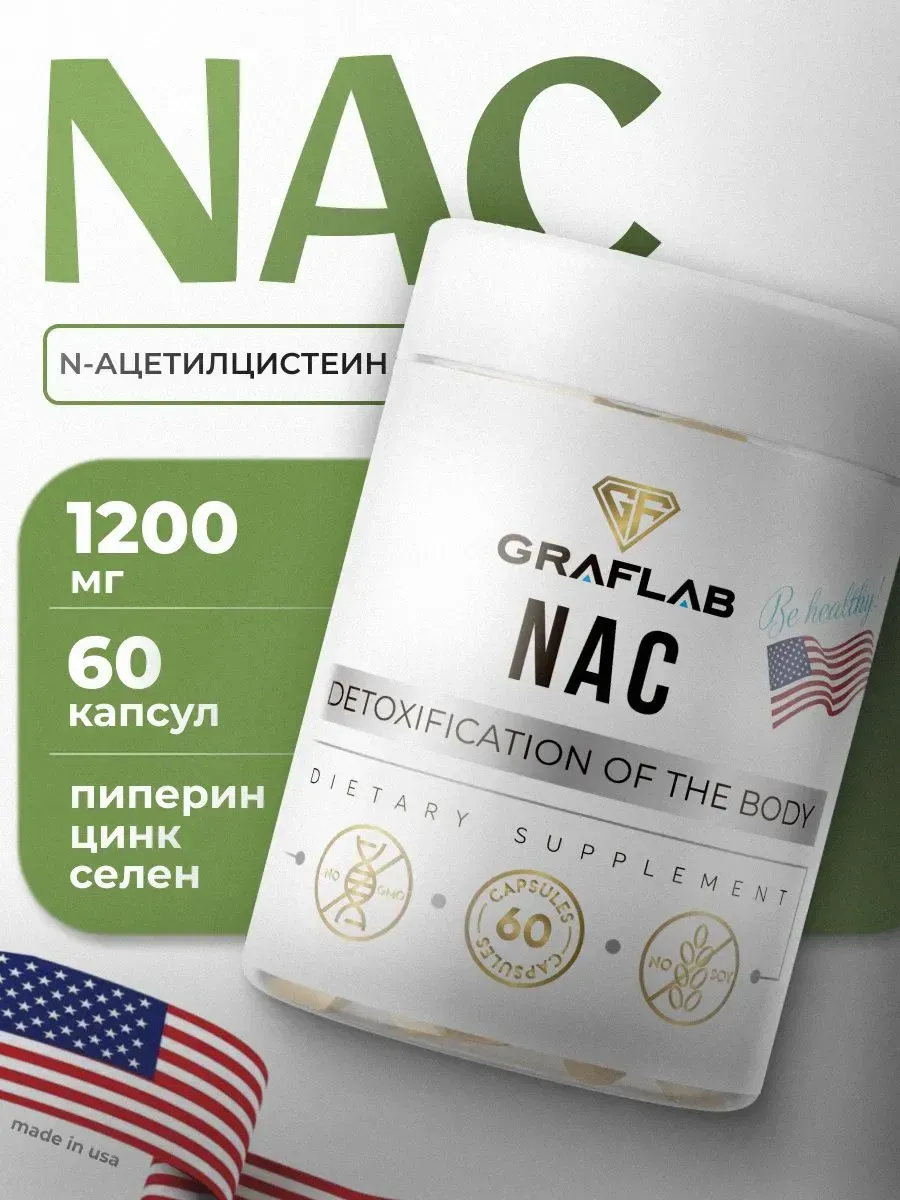NAC, N-Acetyl Cysteine, 1200 mg, 60 capsules
