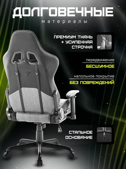 Zone 51 Кресло компьютерное игровое CLUBPOINT X-Weave Grey, серый, фото 3