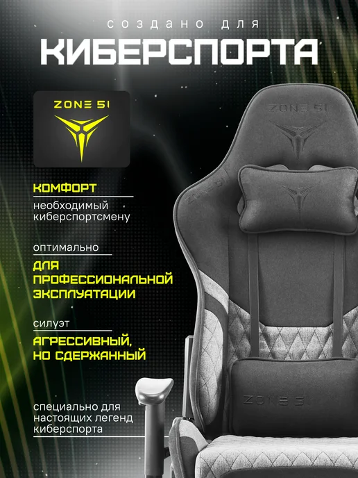 Zone 51 Кресло компьютерное игровое CLUBPOINT X-Weave Grey, серый, фото 5