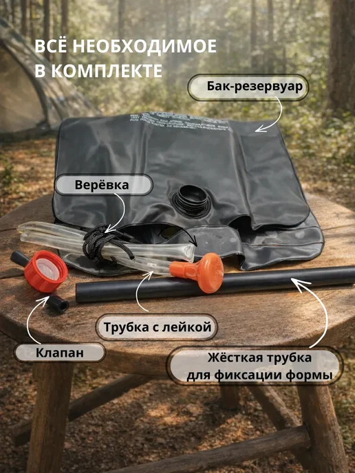 ХЕНЛИ Душ походный портативный нагрев от солнца 20 литров, 20 л, фото 3