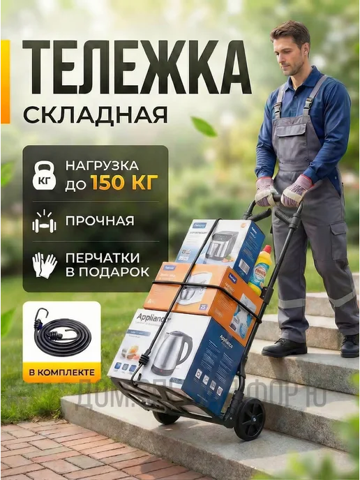 SPECIAL FOR YOU Тележка Грузовая Сверхпрочная Нагрузка 150 кг. Черная, 150 кг, фото 2