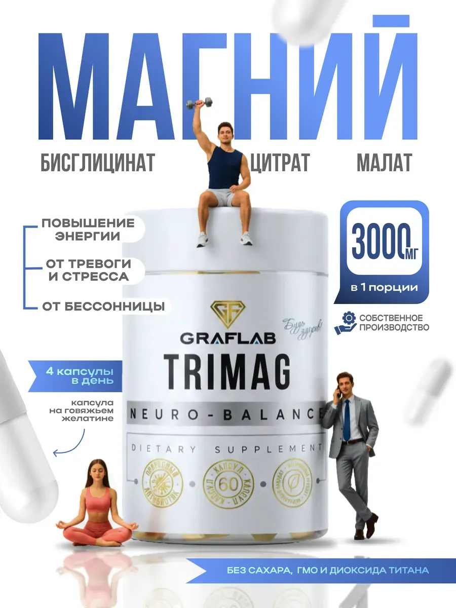 Magnesium B6 Chelate (Bisglycinate) + Citrate + Malate, Stress & Sleep