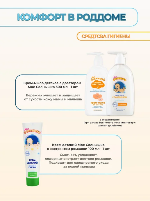 B Market Сумка в роддом готовая для мамы и малыша прозрачная, вариант, фото 5