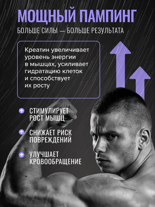 Space Nutrition Креатин моногидрат порошок, creatine, 60 порций, вариант, фото 3