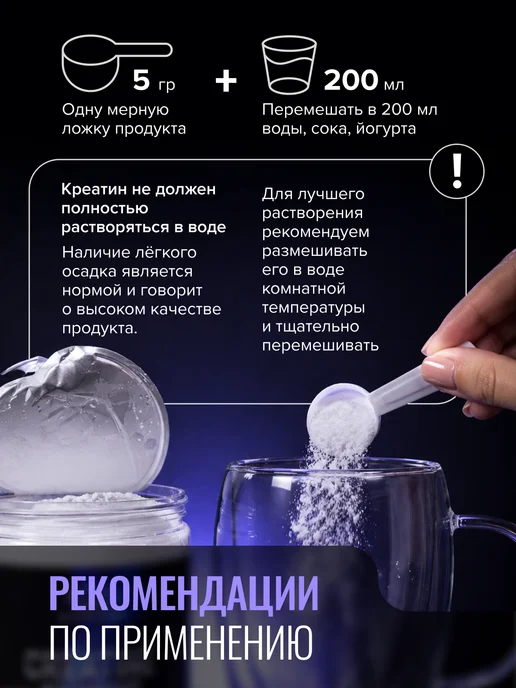 Space Nutrition Креатин моногидрат порошок, creatine, 60 порций, вариант, фото 5
